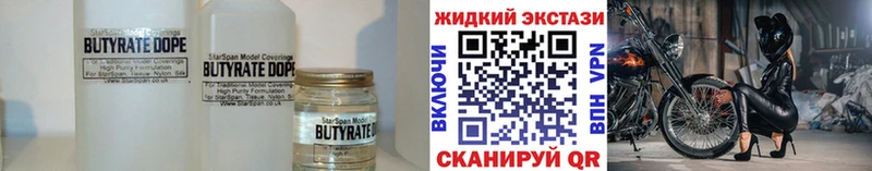 БУТИРАТ бутик  Заволжье 