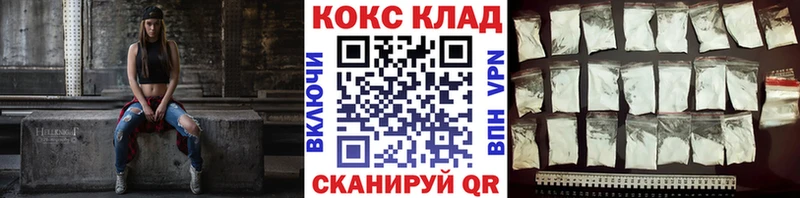COCAIN VHQ  где купить наркотик  Заволжье 