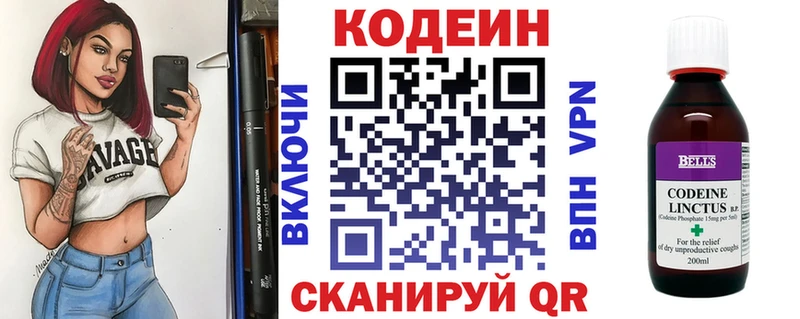 хочу наркоту Заволжье Codein напиток Lean (лин)