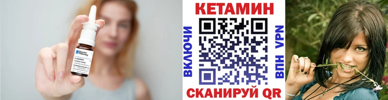 КЕТАМИН VHQ  где можно купить   Заволжье 