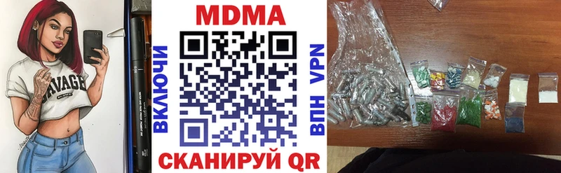 MDMA кристаллы  купить наркотик  Заволжье 